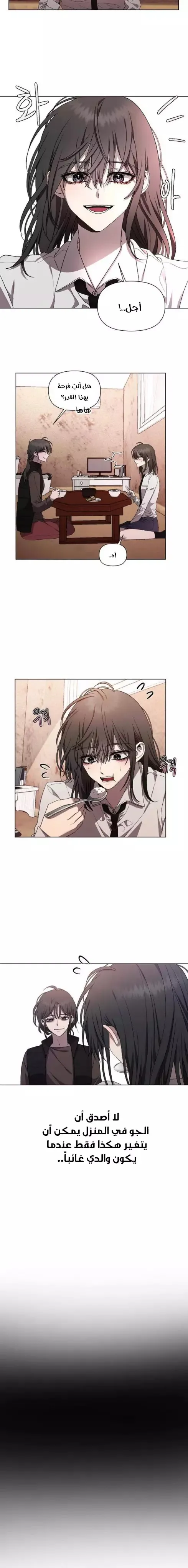 Read free in dreams AR Manga Online