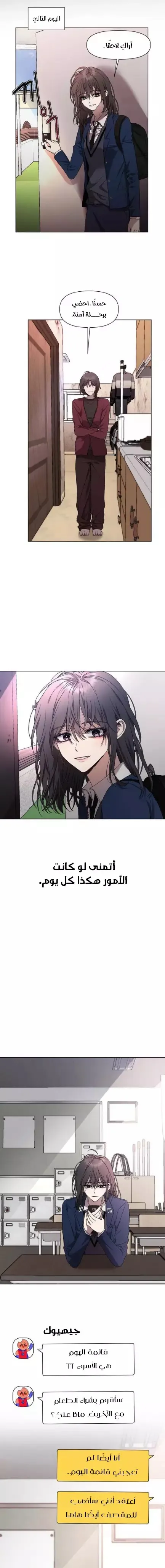Read free in dreams AR Manga Online