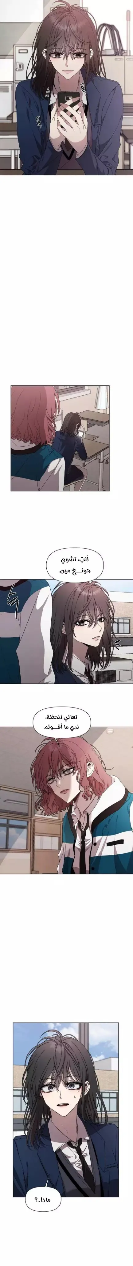 Read free in dreams AR Manga Online