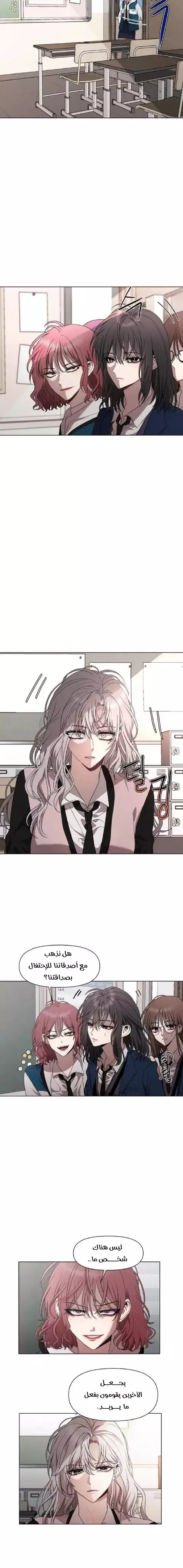 Read free in dreams AR Manga Online