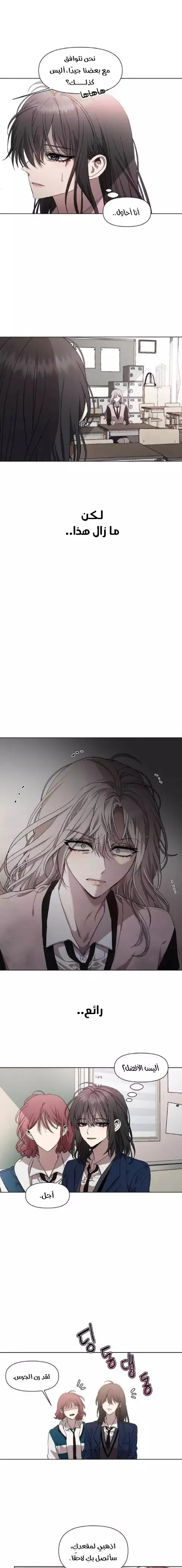 Read free in dreams AR Manga Online