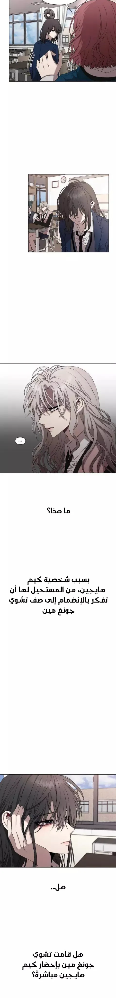 Read free in dreams AR Manga Online