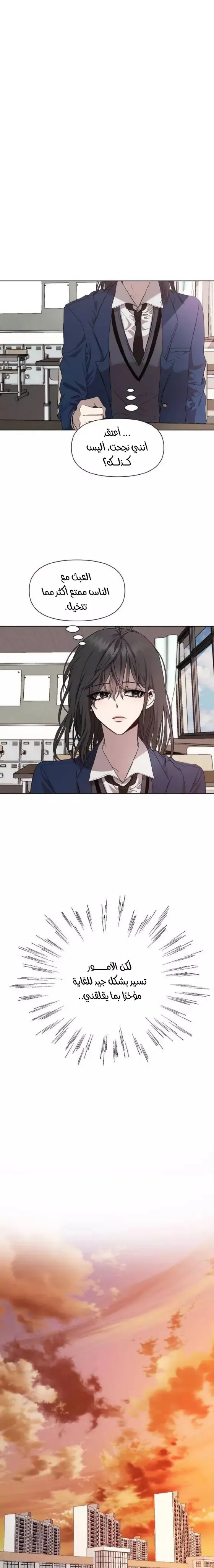 Read free in dreams AR Manga Online