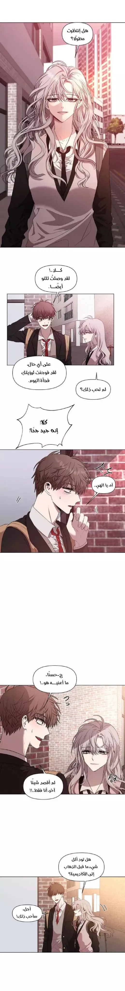 Read free in dreams AR Manga Online