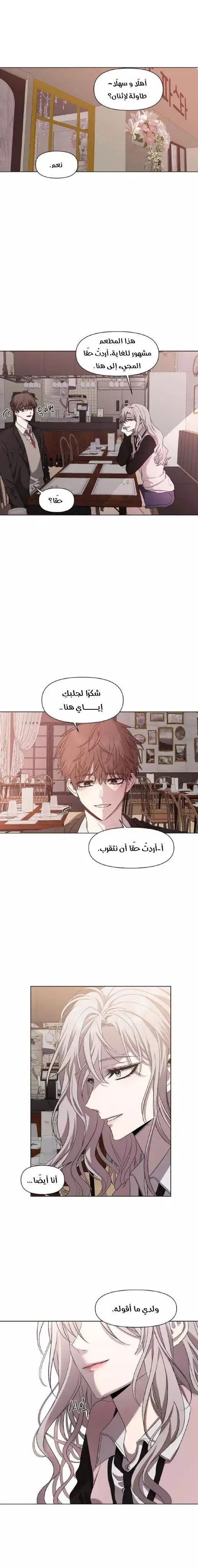 Read free in dreams AR Manga Online