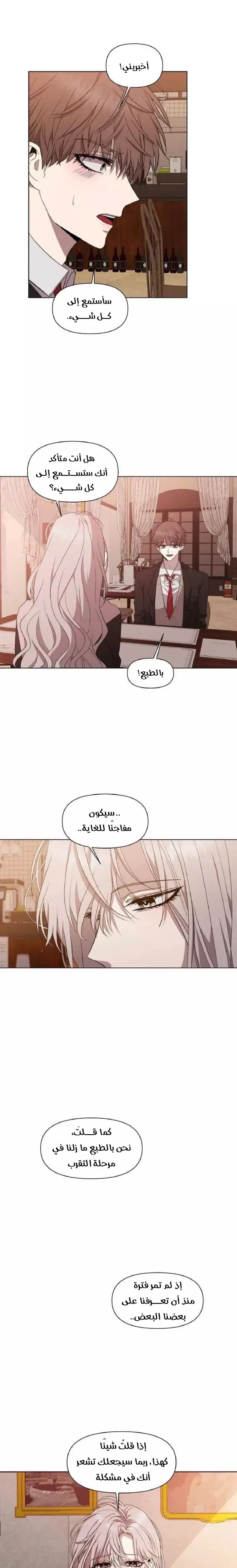 Read free in dreams AR Manga Online
