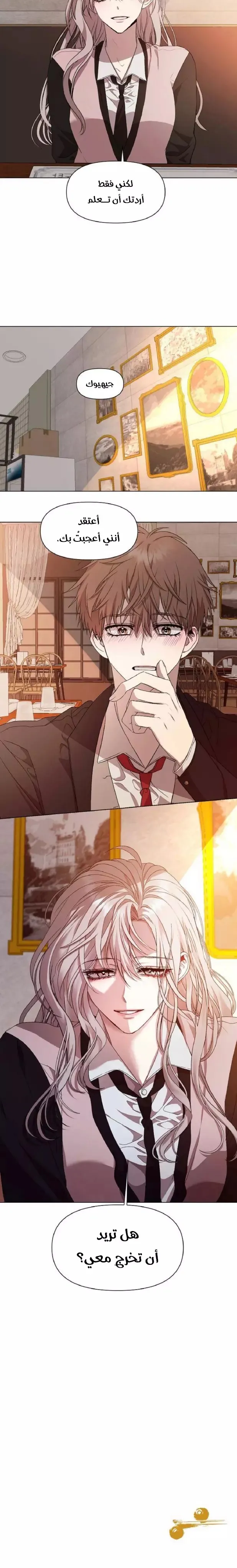 Read free in dreams AR Manga Online