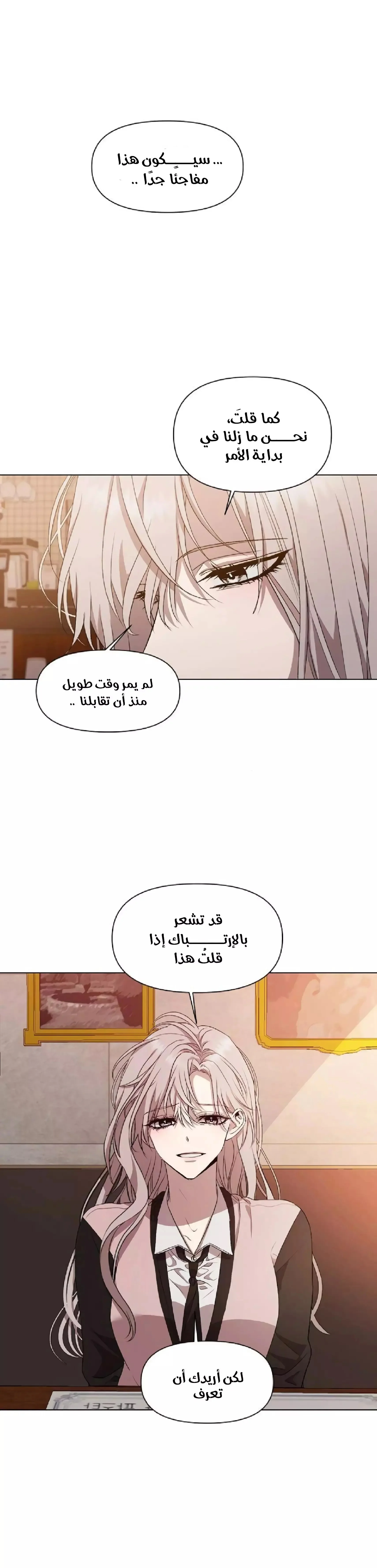 Read free in dreams AR Manga Online