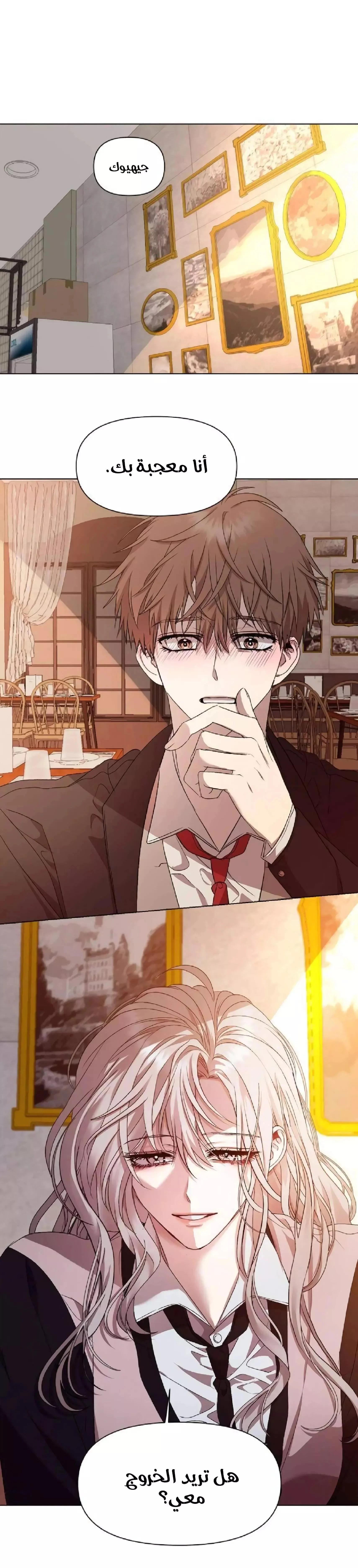 Read free in dreams AR Manga Online