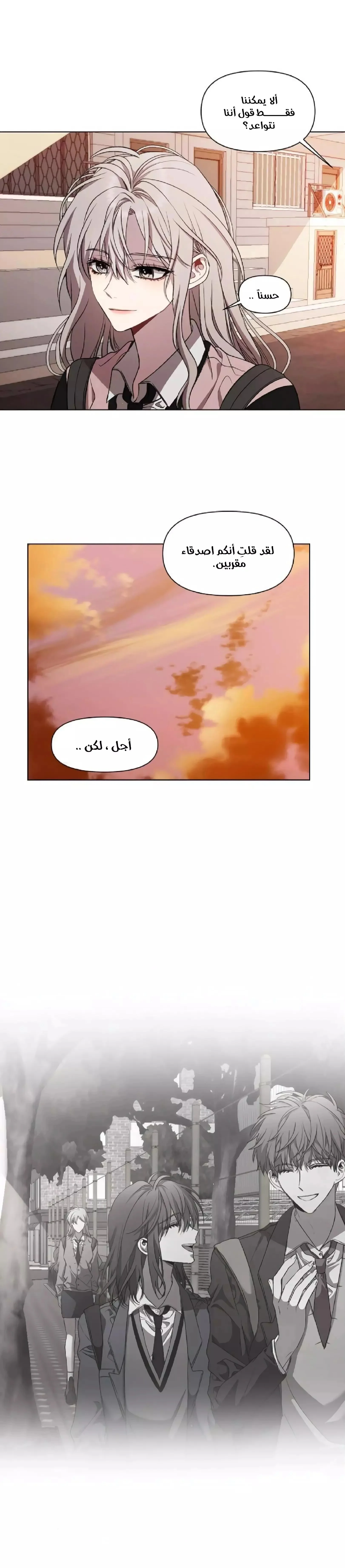 Read free in dreams AR Manga Online