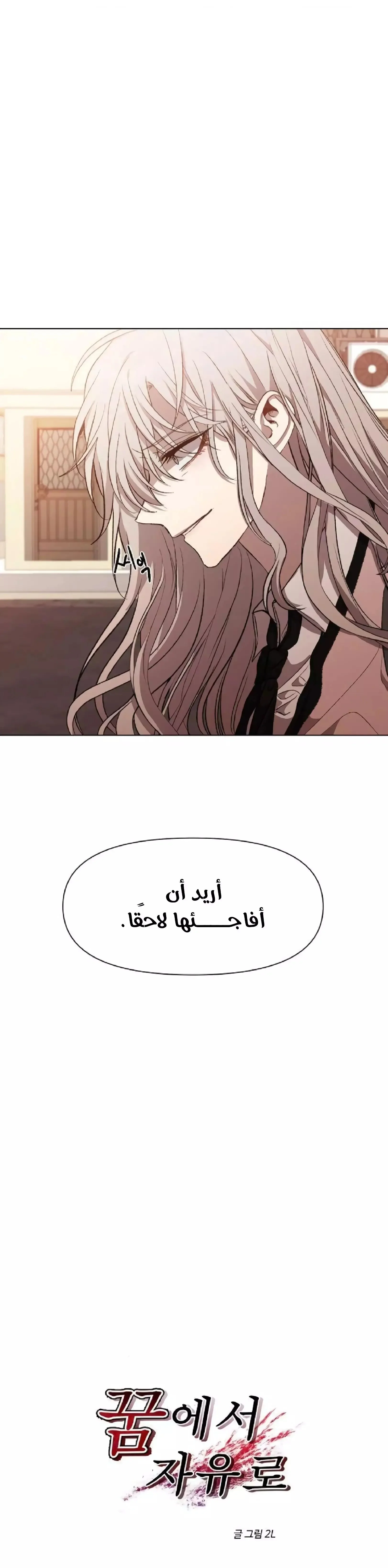 Read free in dreams AR Manga Online