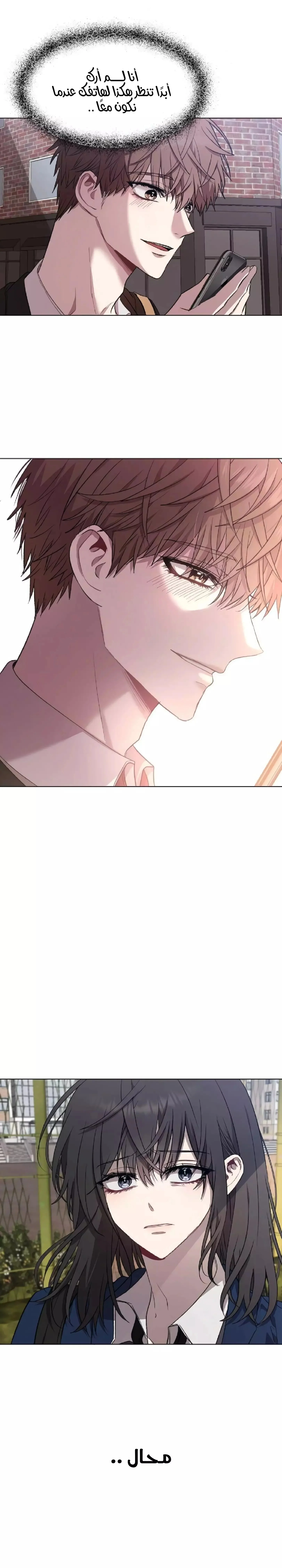 Read free in dreams AR Manga Online