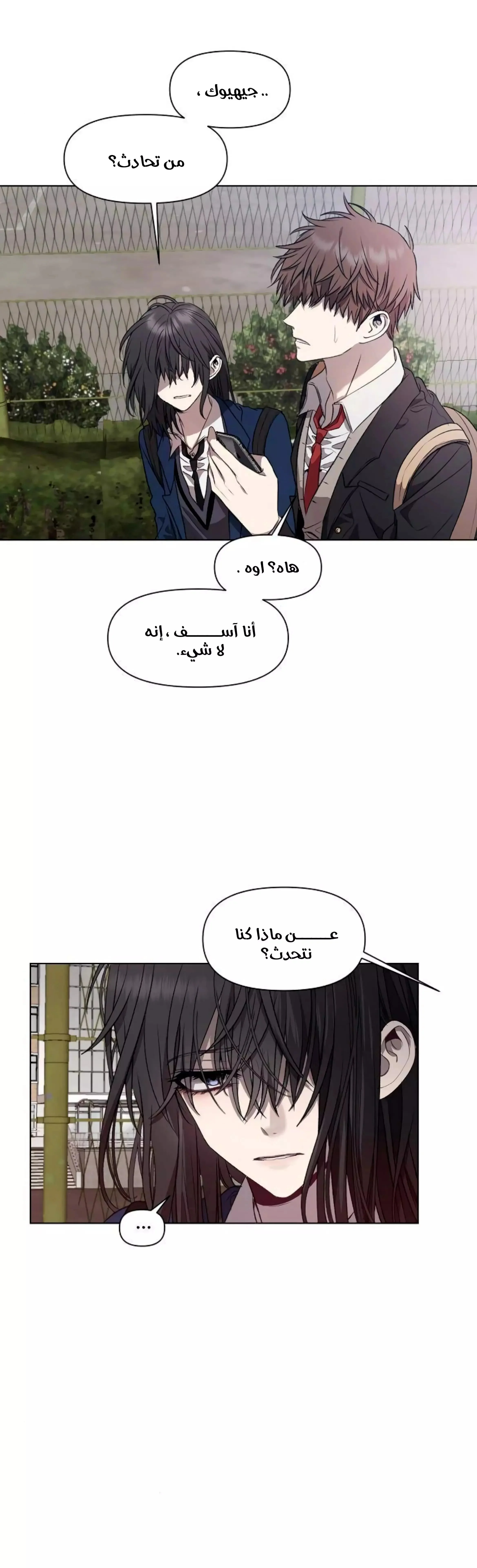 Read free in dreams AR Manga Online