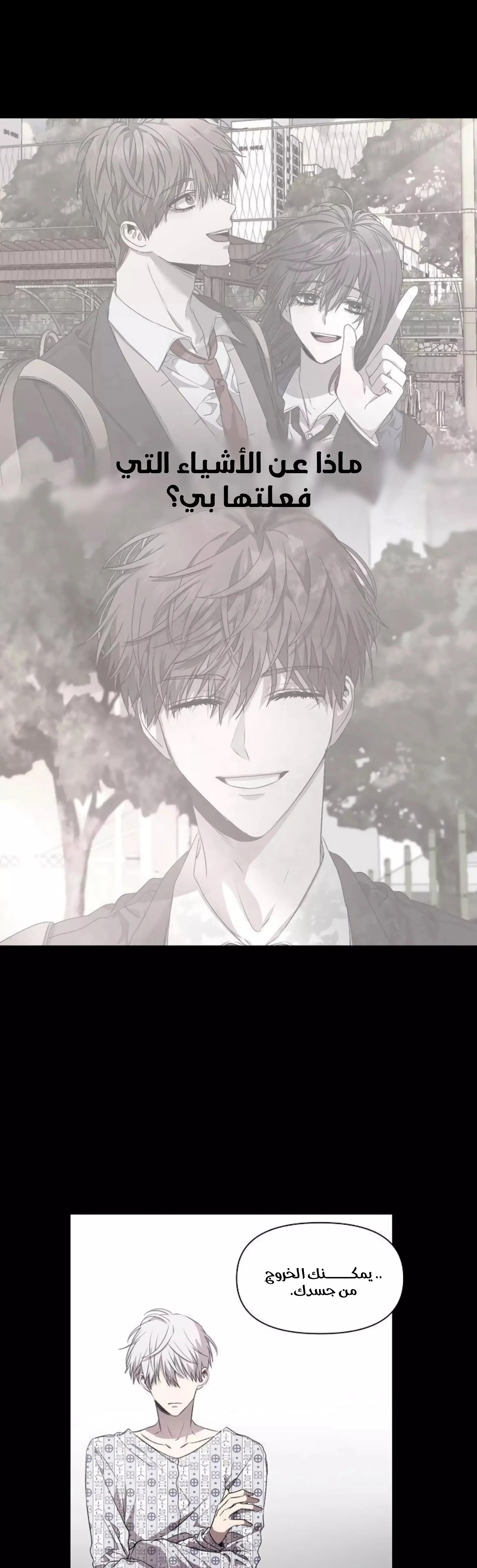Read free in dreams AR Manga Online