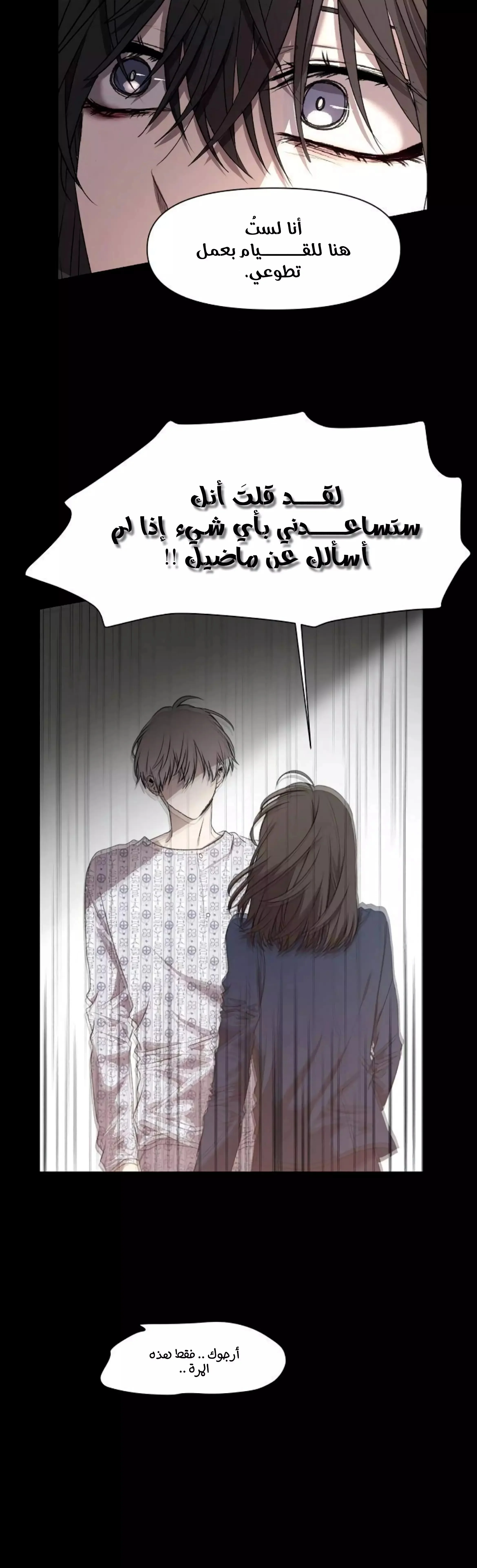 Read free in dreams AR Manga Online