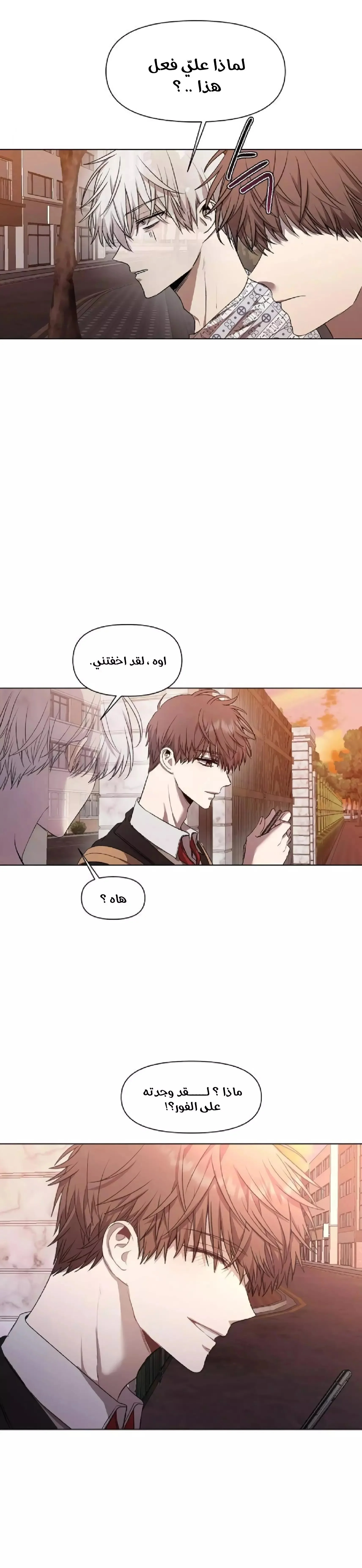 Read free in dreams AR Manga Online