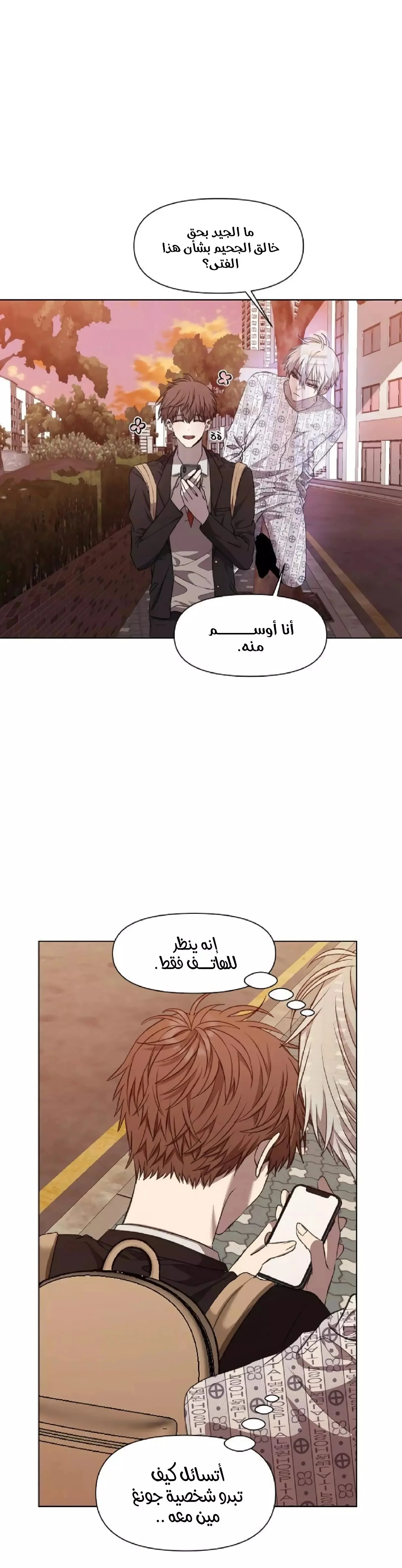 Read free in dreams AR Manga Online