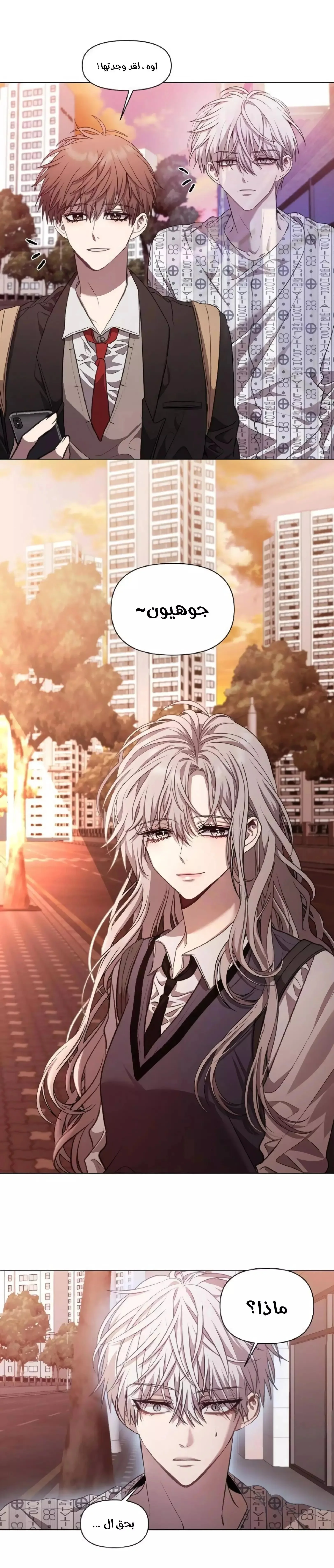 Read free in dreams AR Manga Online