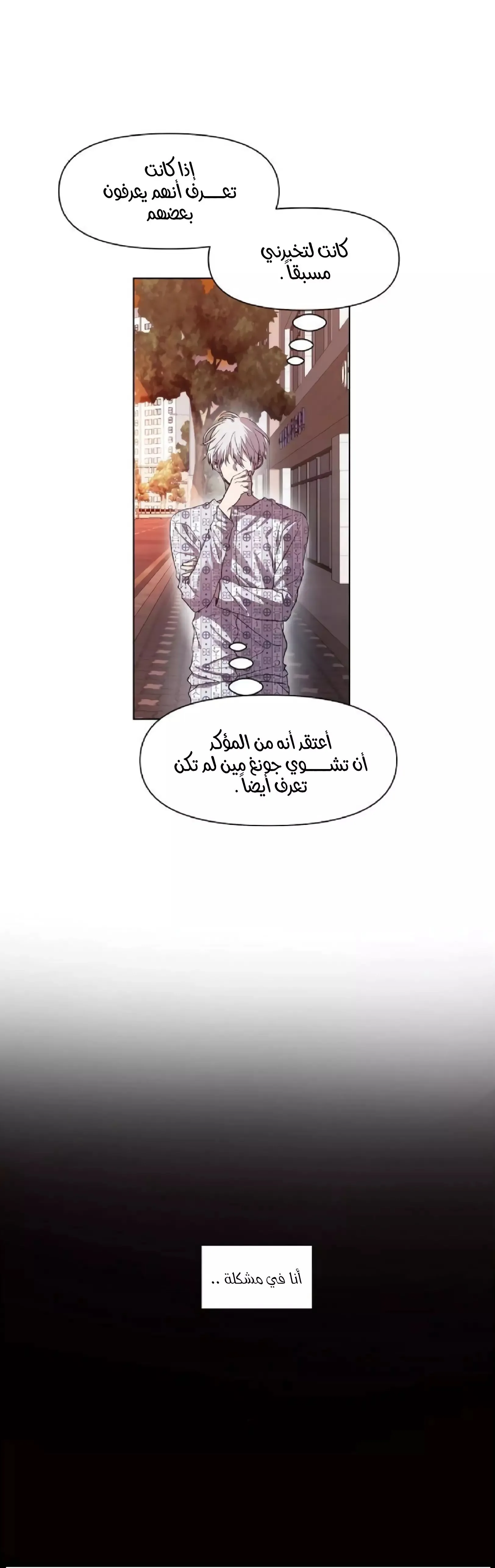 Read free in dreams AR Manga Online