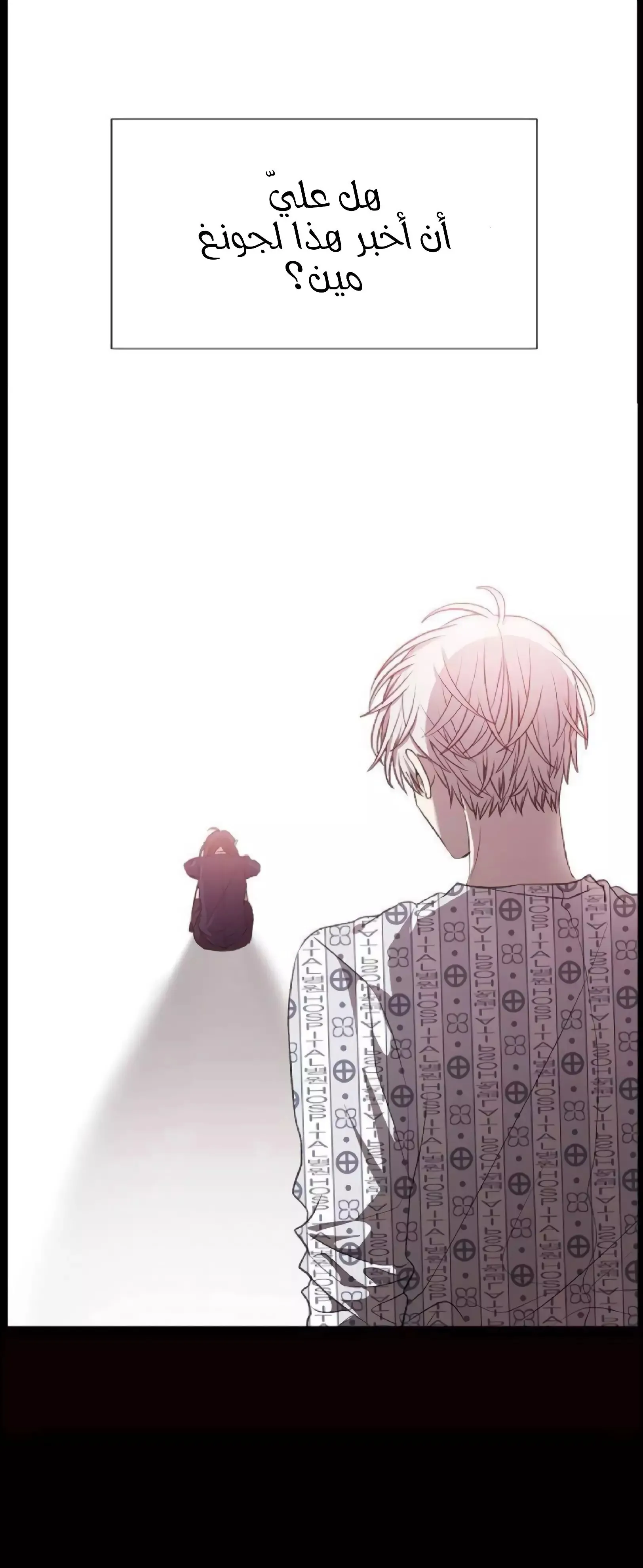 Read free in dreams AR Manga Online