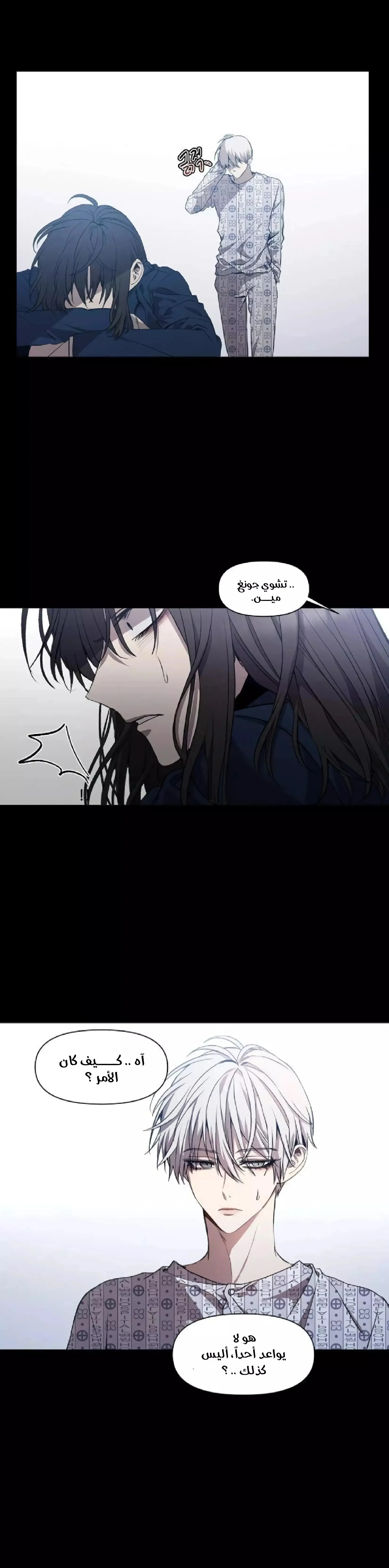 Read free in dreams AR Manga Online