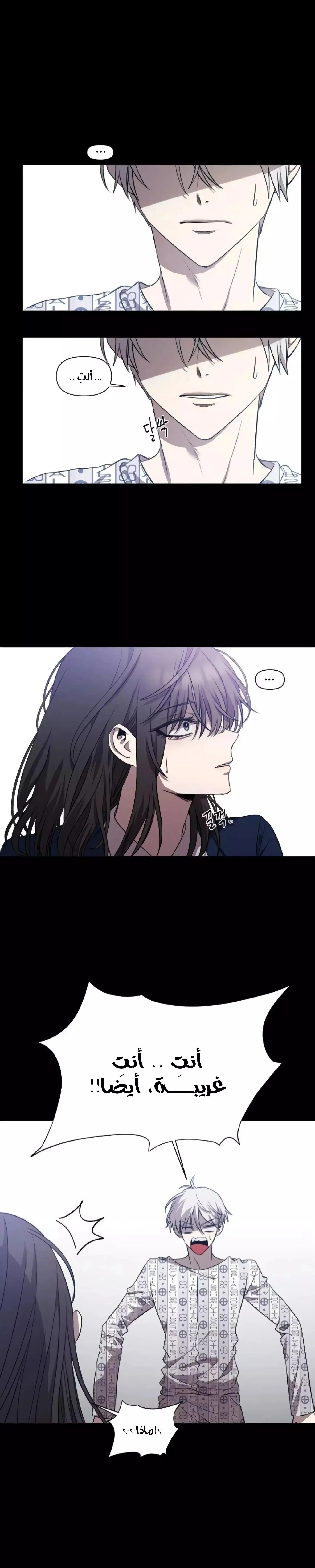 Read free in dreams AR Manga Online