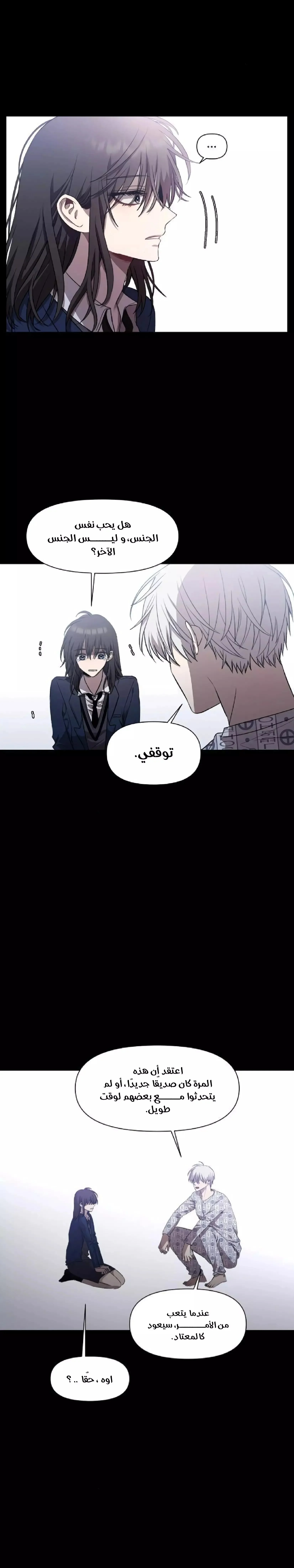 Read free in dreams AR Manga Online