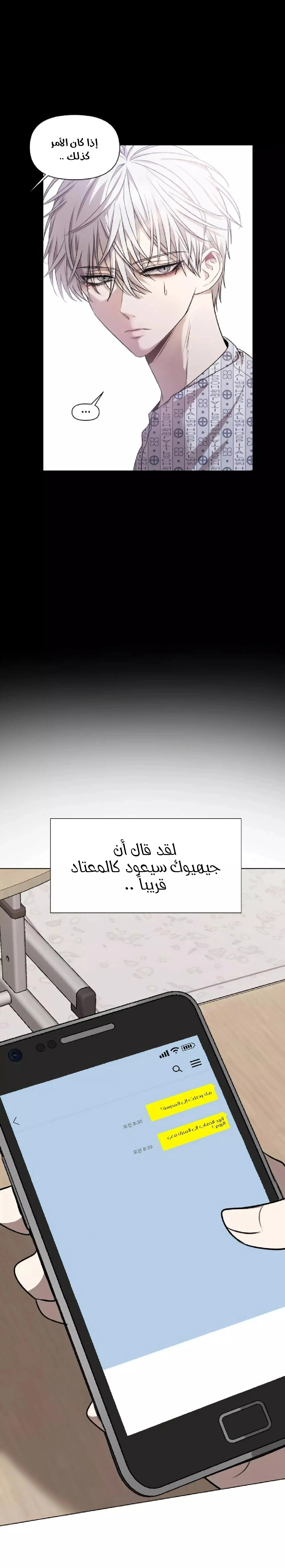 Read free in dreams AR Manga Online