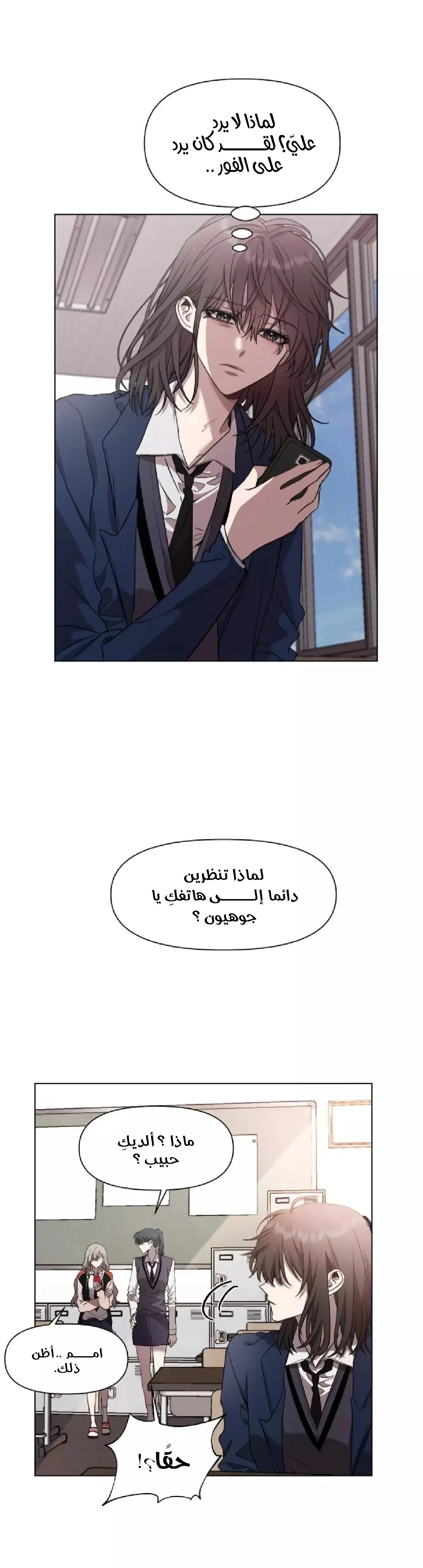 Read free in dreams AR Manga Online