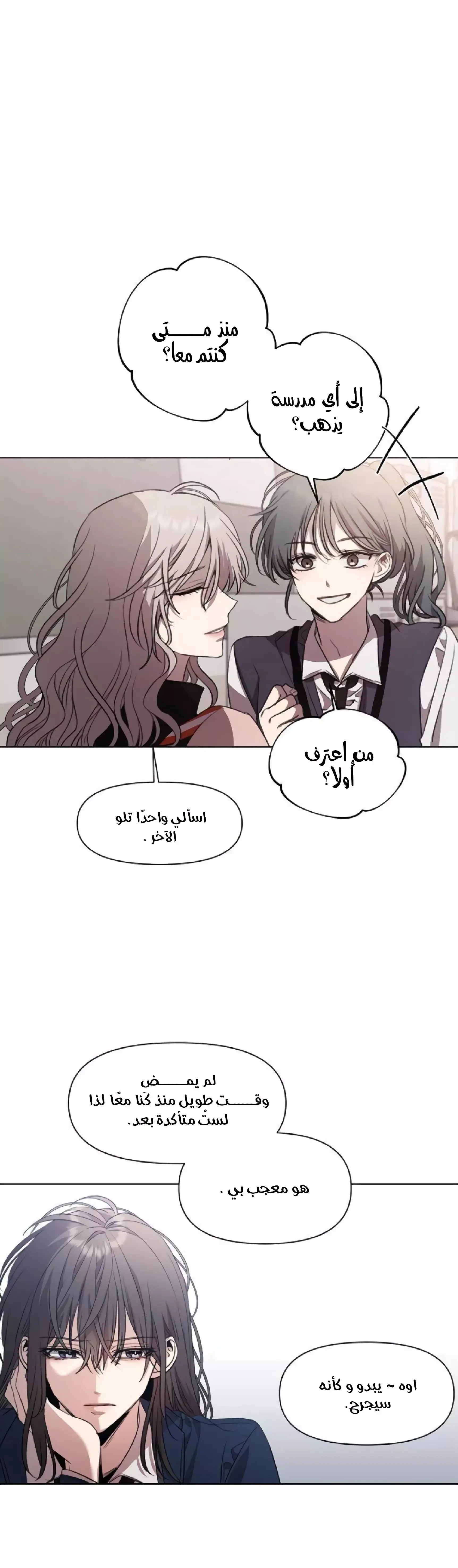 Read free in dreams AR Manga Online
