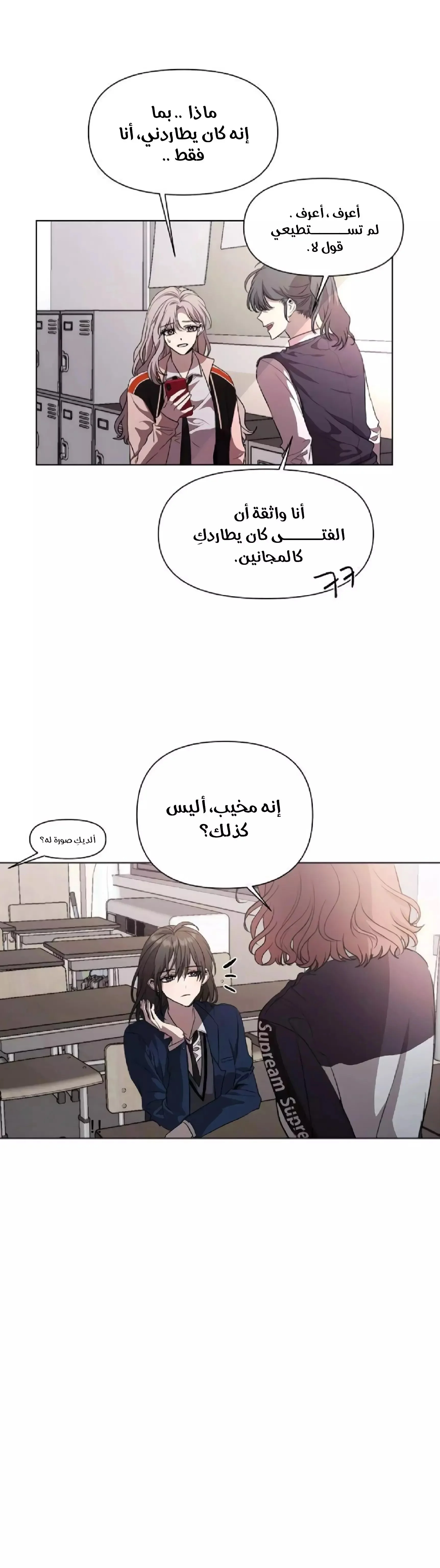 Read free in dreams AR Manga Online