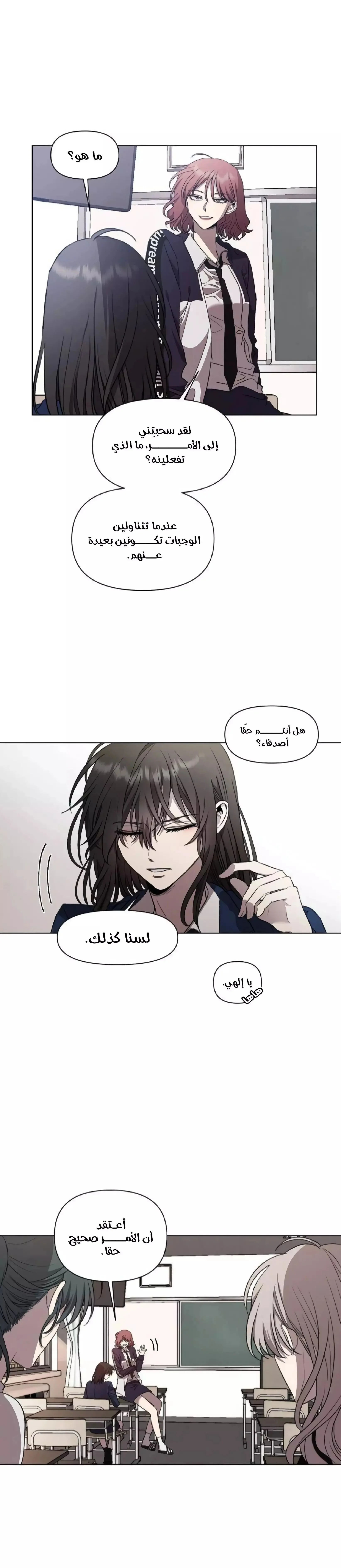 Read free in dreams AR Manga Online