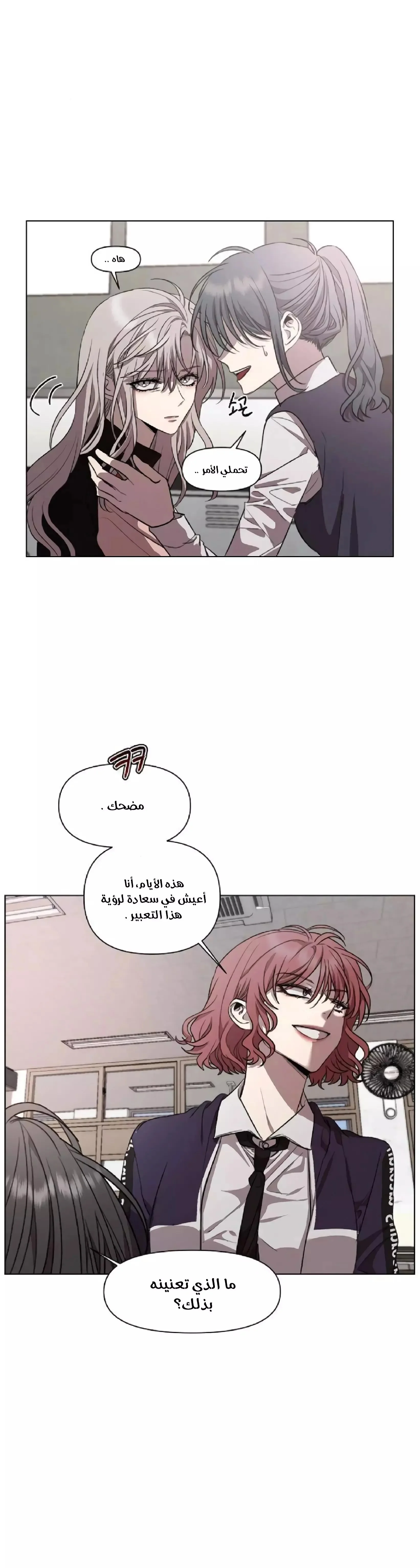 Read free in dreams AR Manga Online