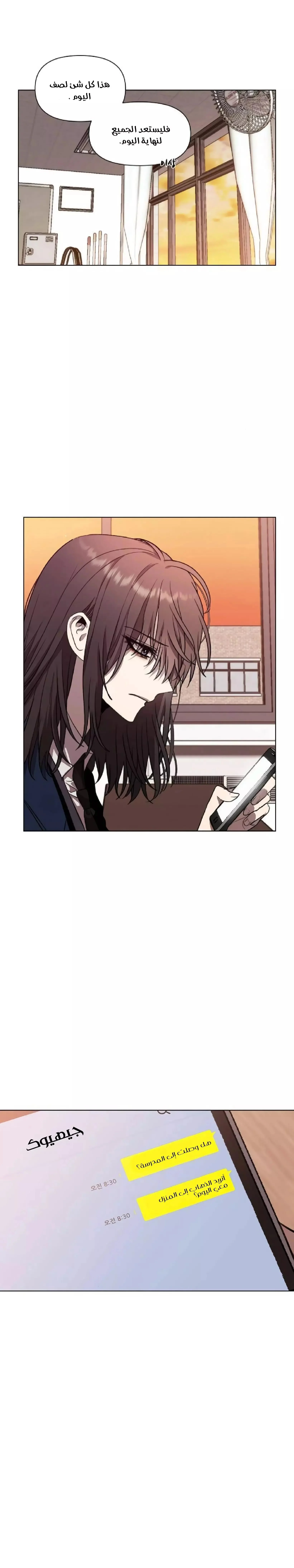 Read free in dreams AR Manga Online