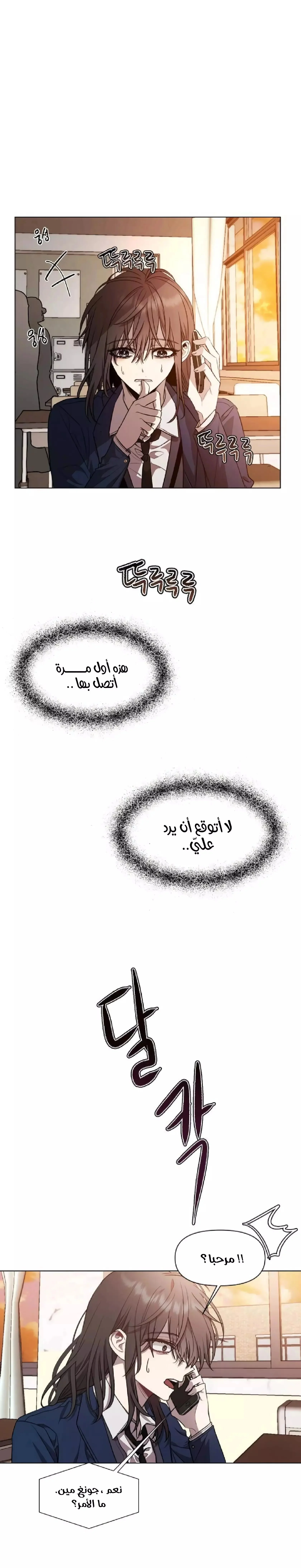 Read free in dreams AR Manga Online