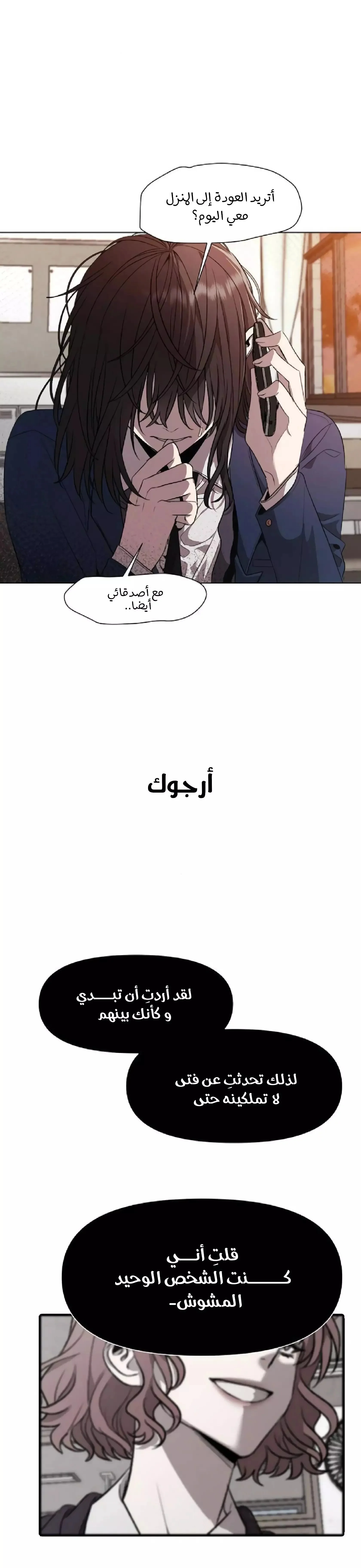 Read free in dreams AR Manga Online