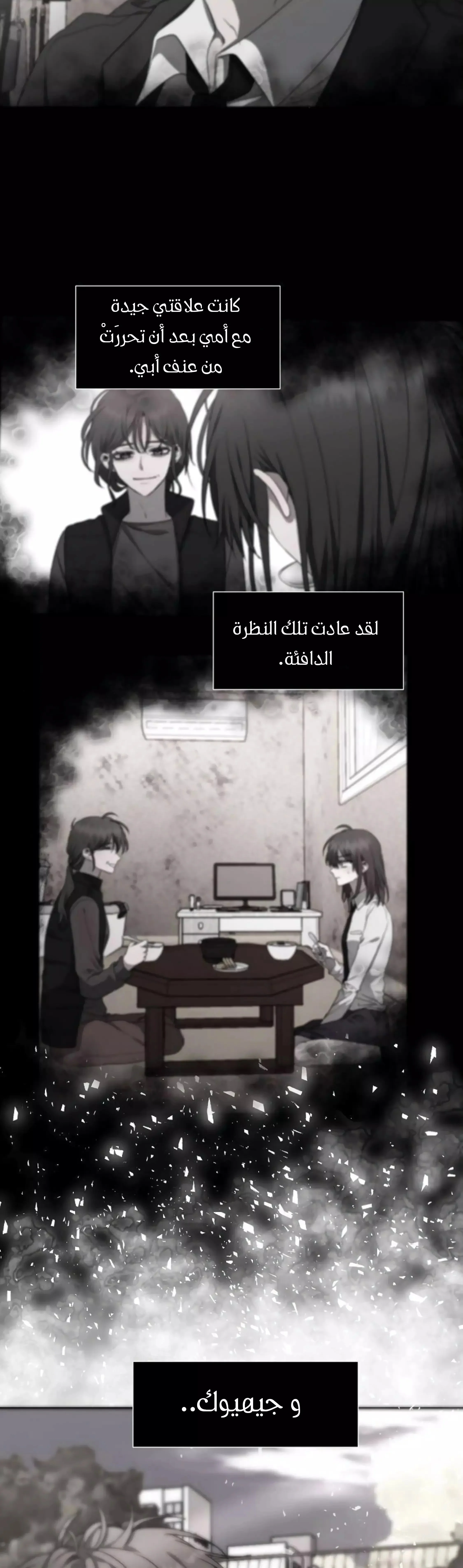 Read free in dreams AR Manga Online
