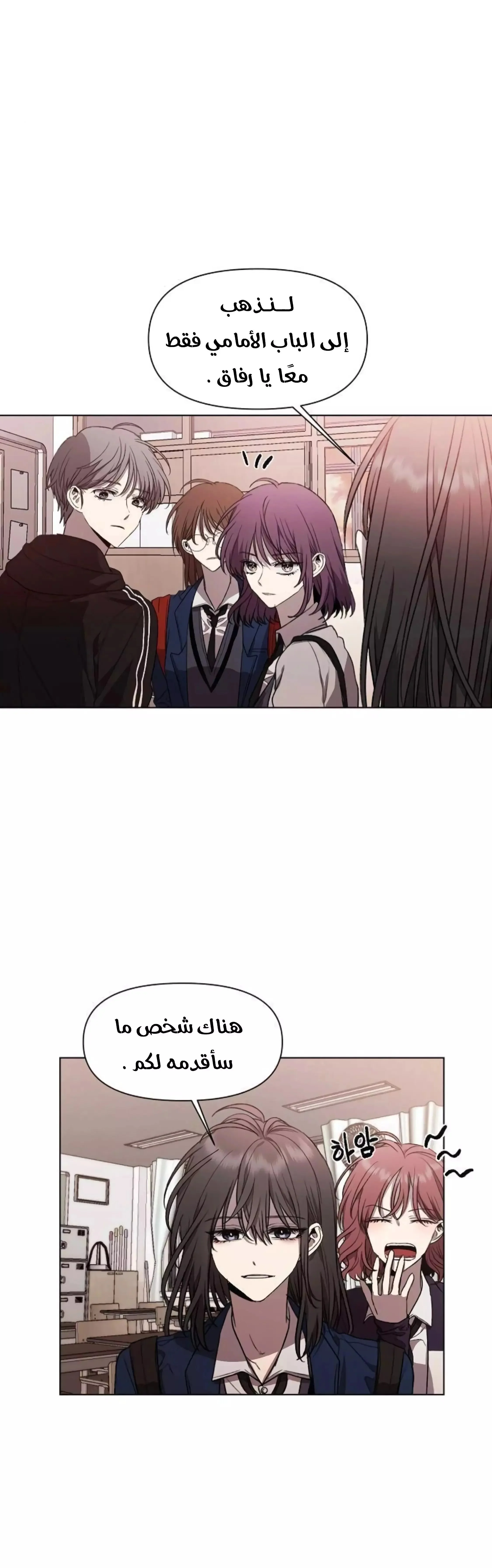 Read free in dreams AR Manga Online