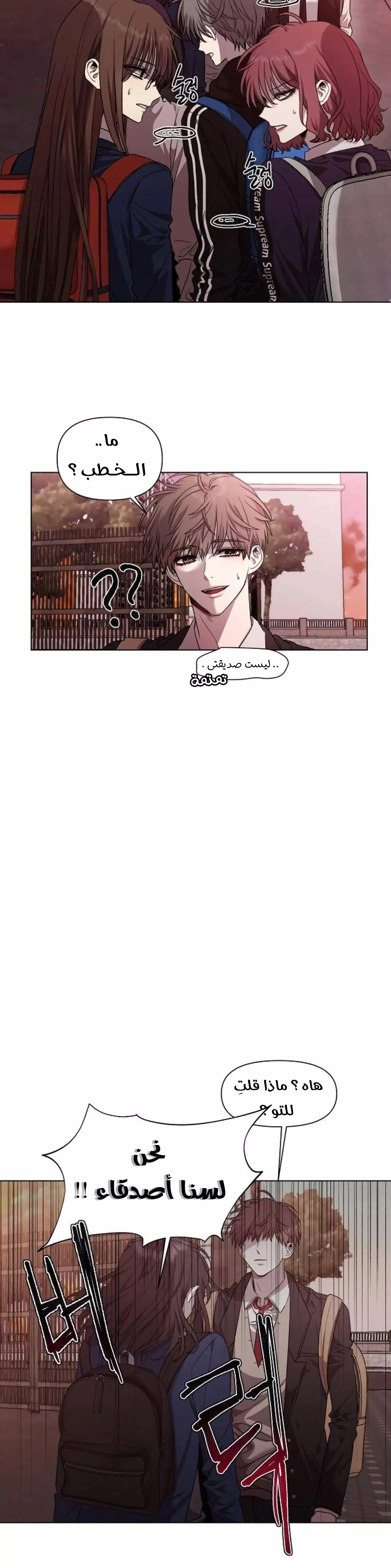 Read free in dreams AR Manga Online
