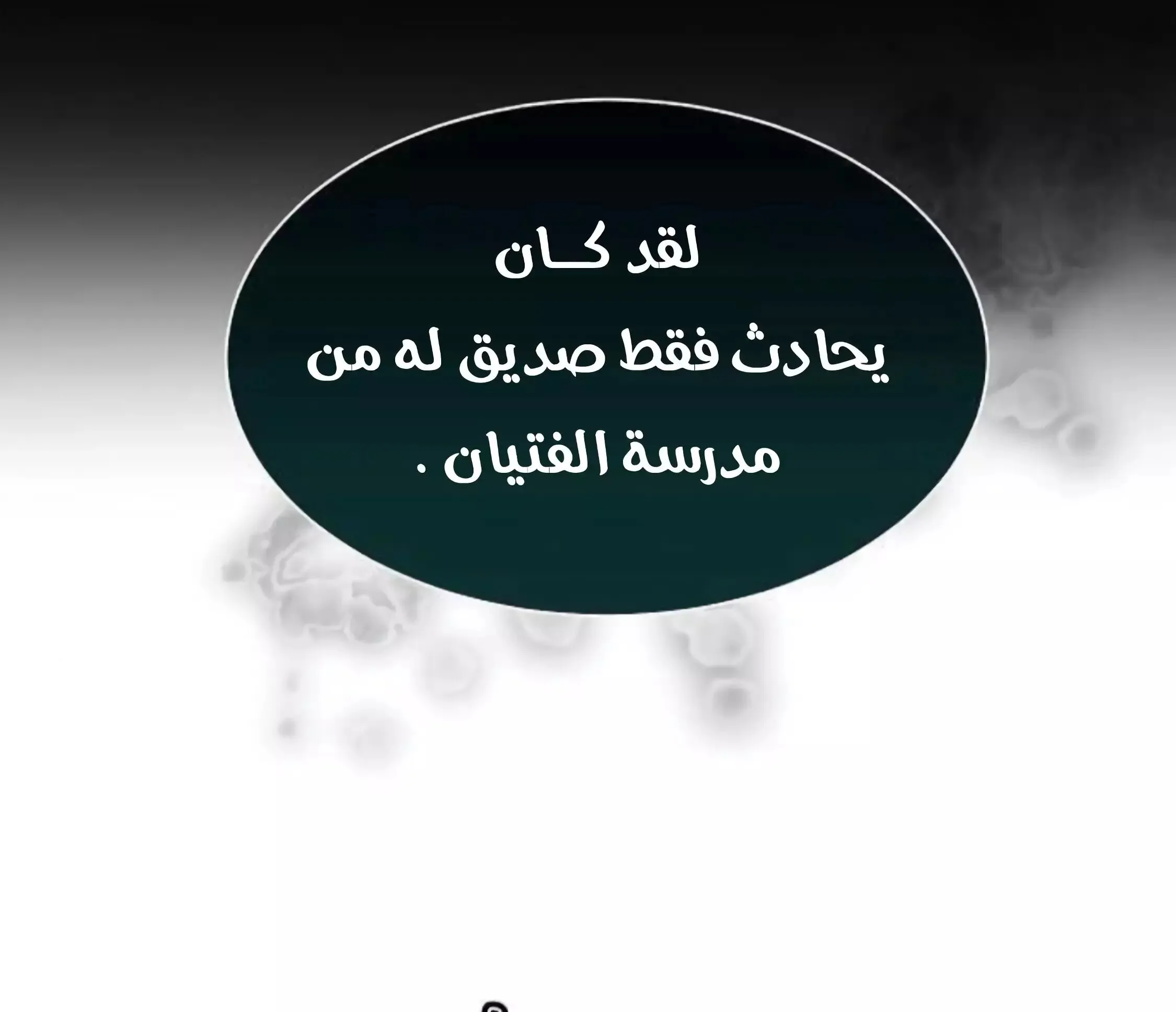 Read free in dreams AR Manga Online