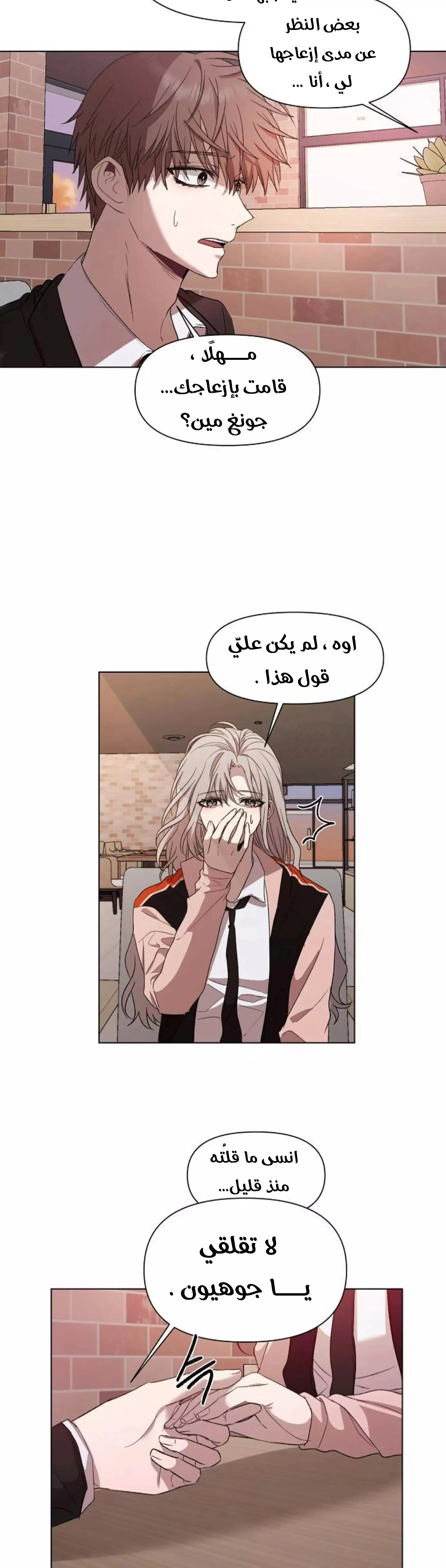 Read free in dreams AR Manga Online