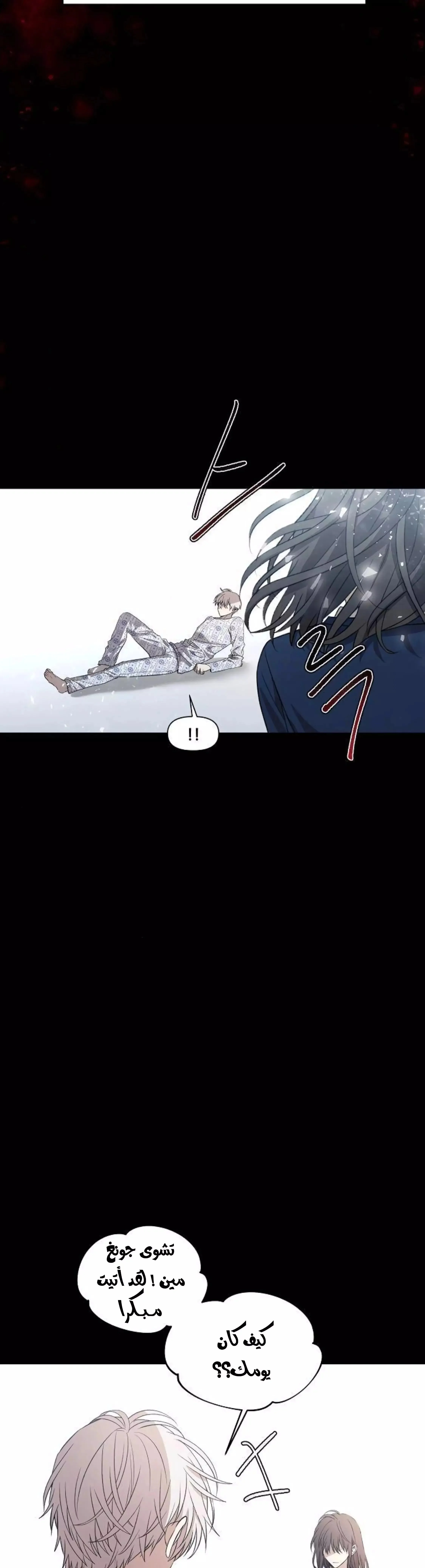 Read free in dreams AR Manga Online