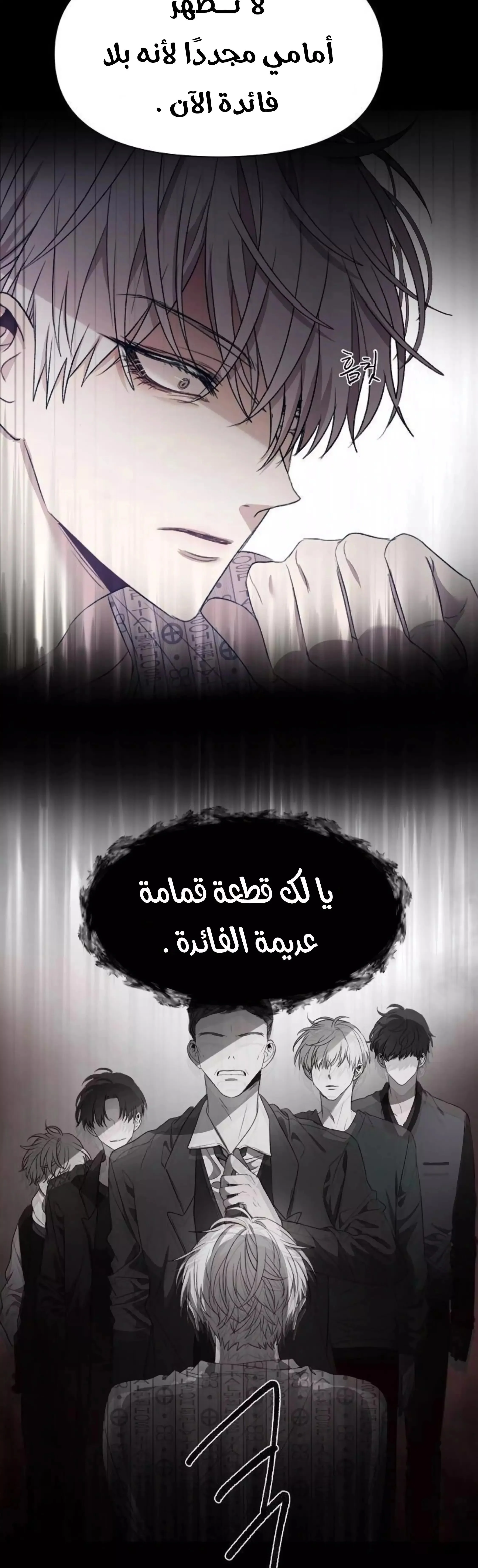 Read free in dreams AR Manga Online
