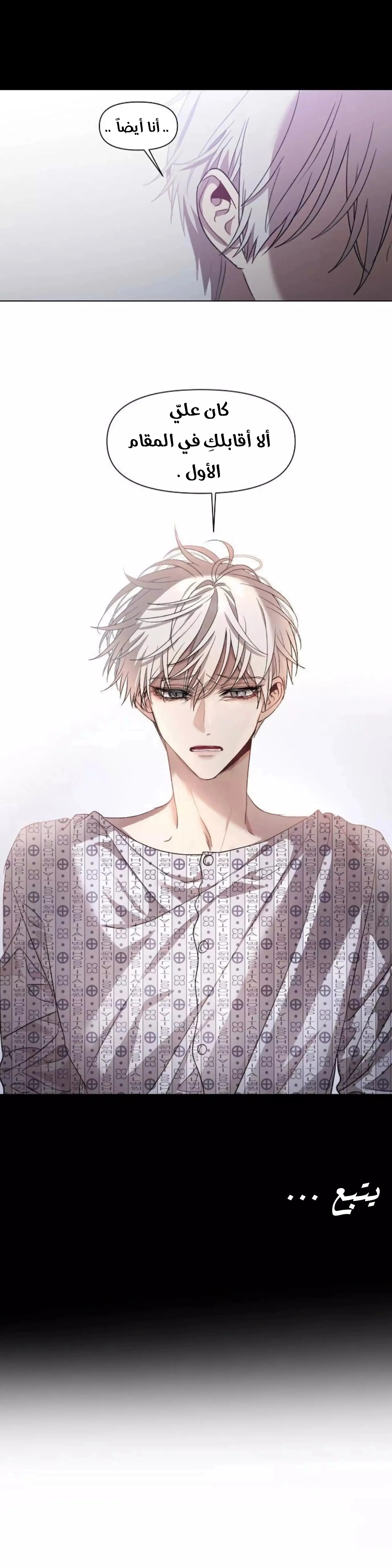 Read free in dreams AR Manga Online