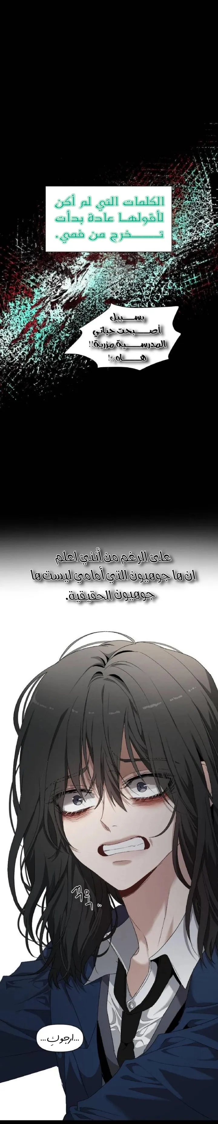 Read free in dreams AR Manga Online