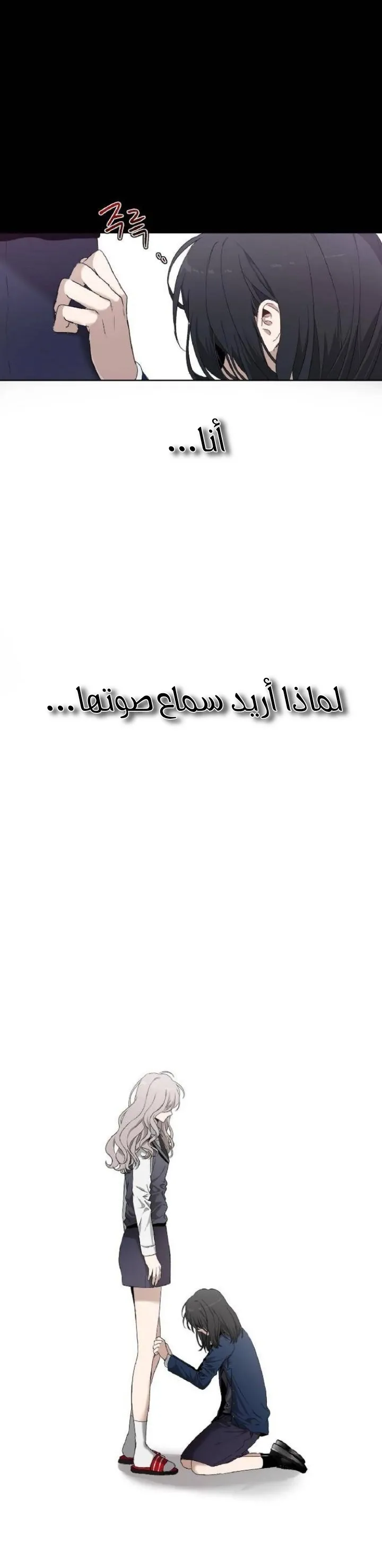 Read free in dreams AR Manga Online