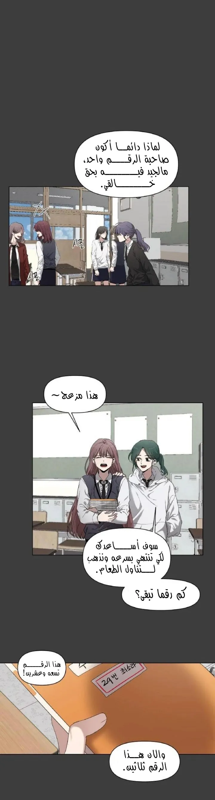 Read free in dreams AR Manga Online