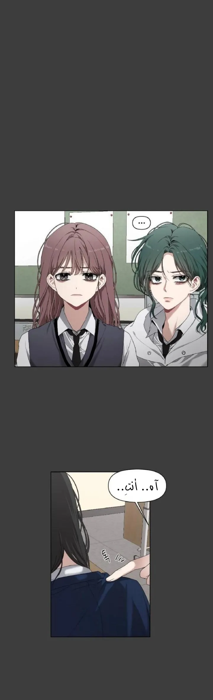 Read free in dreams AR Manga Online