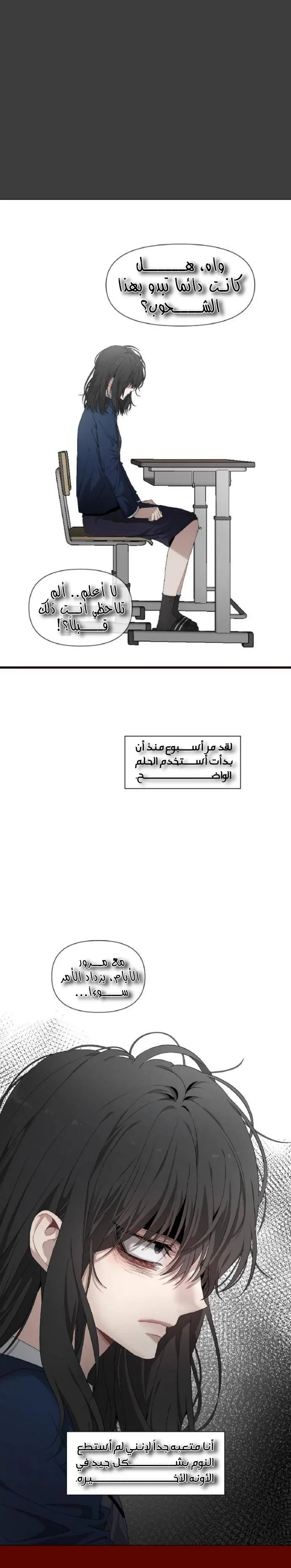 Read free in dreams AR Manga Online