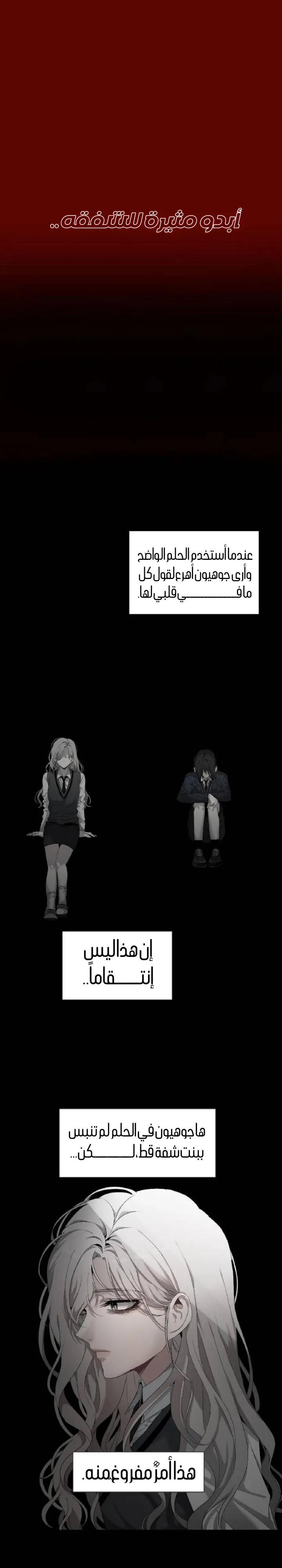 Read free in dreams AR Manga Online